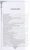Идеальная мать (new) - 1