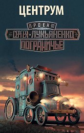 Центрум