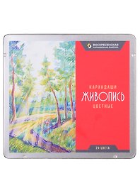 Карандаши цветные "Живопись" 24цв, мет.коробка, ВКФ