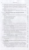 Ползучесть и длительная прочность металлов - 2