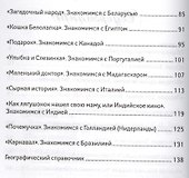 Путешествуем вместе с мамой и папой - 2