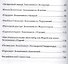 Путешествуем вместе с мамой и папой - 2