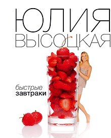 Быстрые завтраки