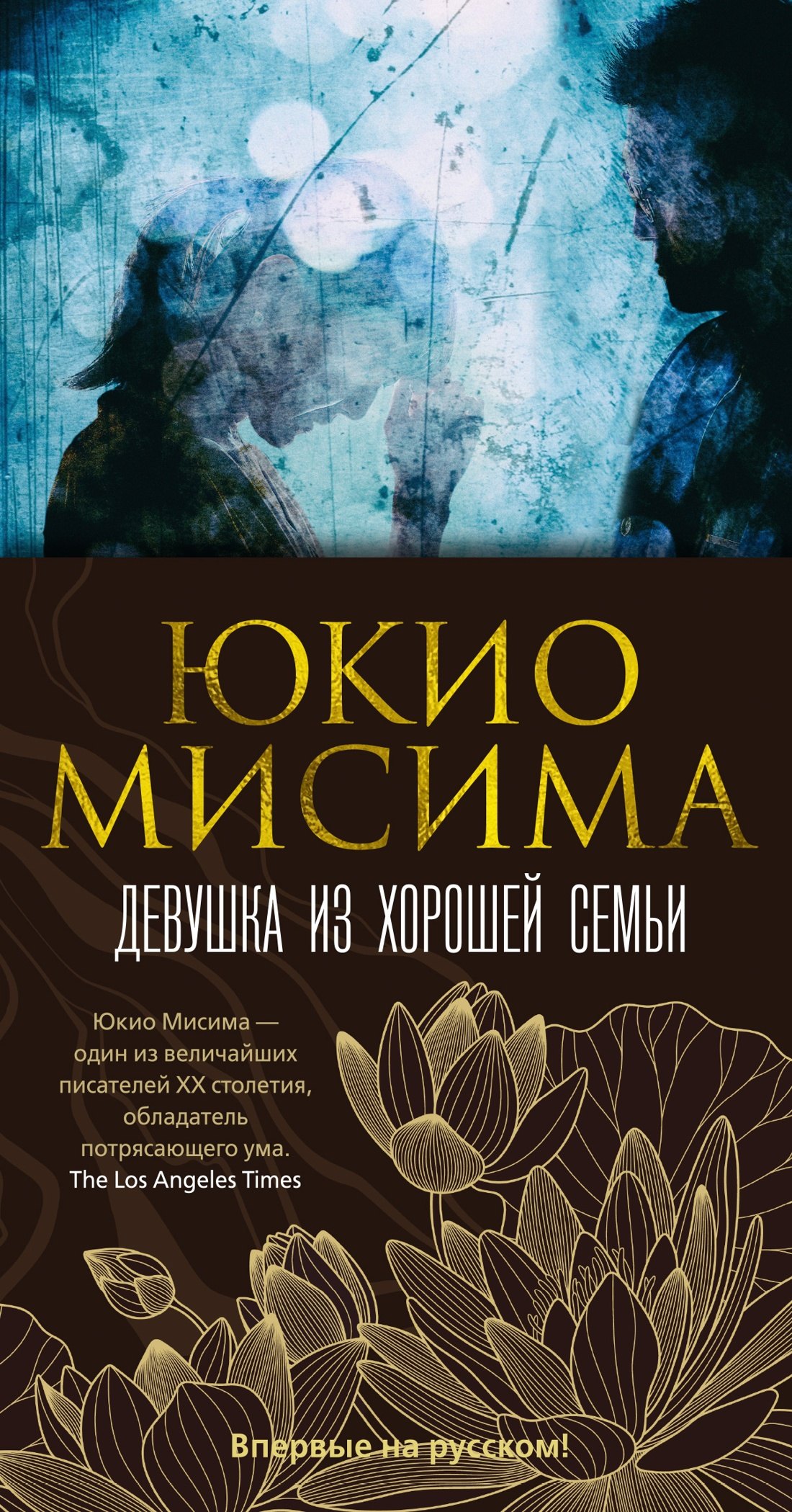 

Девушка из хорошей семьи