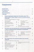 Косметическая хирургия. Видеоатлас - 1