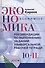 Рекомендации по выполнению заданий универсальной рабочей тетради по экономике для 10-11 классы - 0