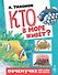 Кто в море живёт? - 0