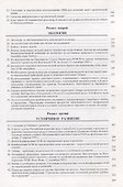 Избранные труды. Том 4. Информатика. Экология. Устойчивое развитие - 2