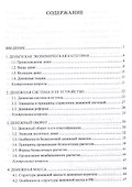 Финансы, деньги, кредит Учебное пособие - 1