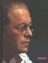 БГ Песни (1973-2002) (+3 изд.) Гребенщиков