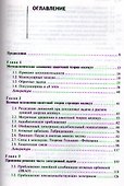 Элементы квантовой теории строения и свойств молекул: учебное пособие - 1