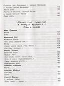 Хрестоматия по чтению. 5 класс - 2