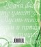 Желаю удачи - 1
