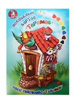Картон цветной 10цв 10л А4 "Теремок"(золото+серебро), 200г/м2, в папке, Гознак