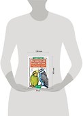Волнистый попугайчик (мягк)(В Вашем Доме). Шпакович И. (Аст) - 1