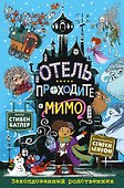 Заколдованный родственник (выпуск 2) - 0