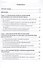 Методология информационной аналитики: монография - 1