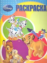 Волшебная раскраска № РК 12187 ("Классика Disney").