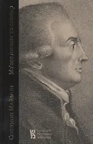 Ма'асе ливнат ха-саппир (выделка прозрачного сапфира)