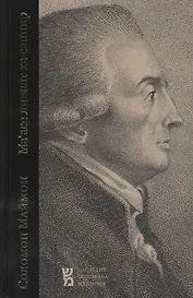 Ма'асе ливнат ха-саппир (выделка прозрачного сапфира)