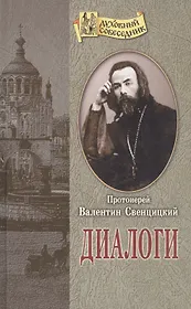 Диалоги