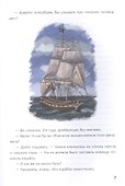 Гостиница для монархов - 1