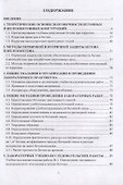 Долговечность бетона: учебное пособие - 1
