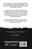 Прочитай меня. От бессознательных привычек к осознанной жизни - 1