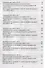 Подготовка к всероссийской проверочной работе. Русский язык. 6 класс. методическое пособие - 2