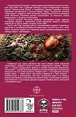 Армагеддон: сборник. Три книги в одной - 1