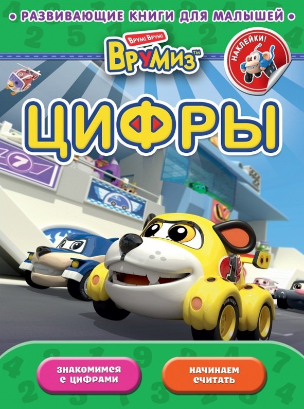 

Цифры