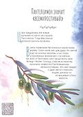 ВЕЛИКОМУЧЕНИК И ЦЕЛИТЕЛЬ ПАНТЕЛЕИМОН. НАУЧИСЬ У СВЯТОГО - 2