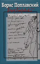 Стихотворения. Том 1