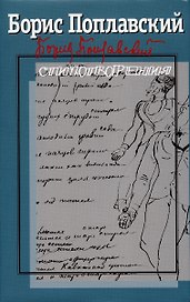 Стихотворения. Том 1