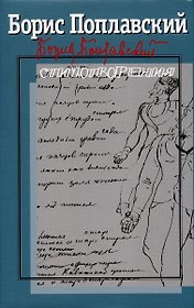 Стихотворения. Том 1