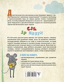 Развиваем речь ребенка, учим говорить правильно - 1