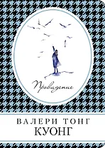 Провидение