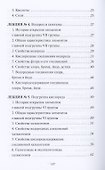 Неорганическая химия - 2
