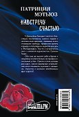 Навстречу счастью - 1