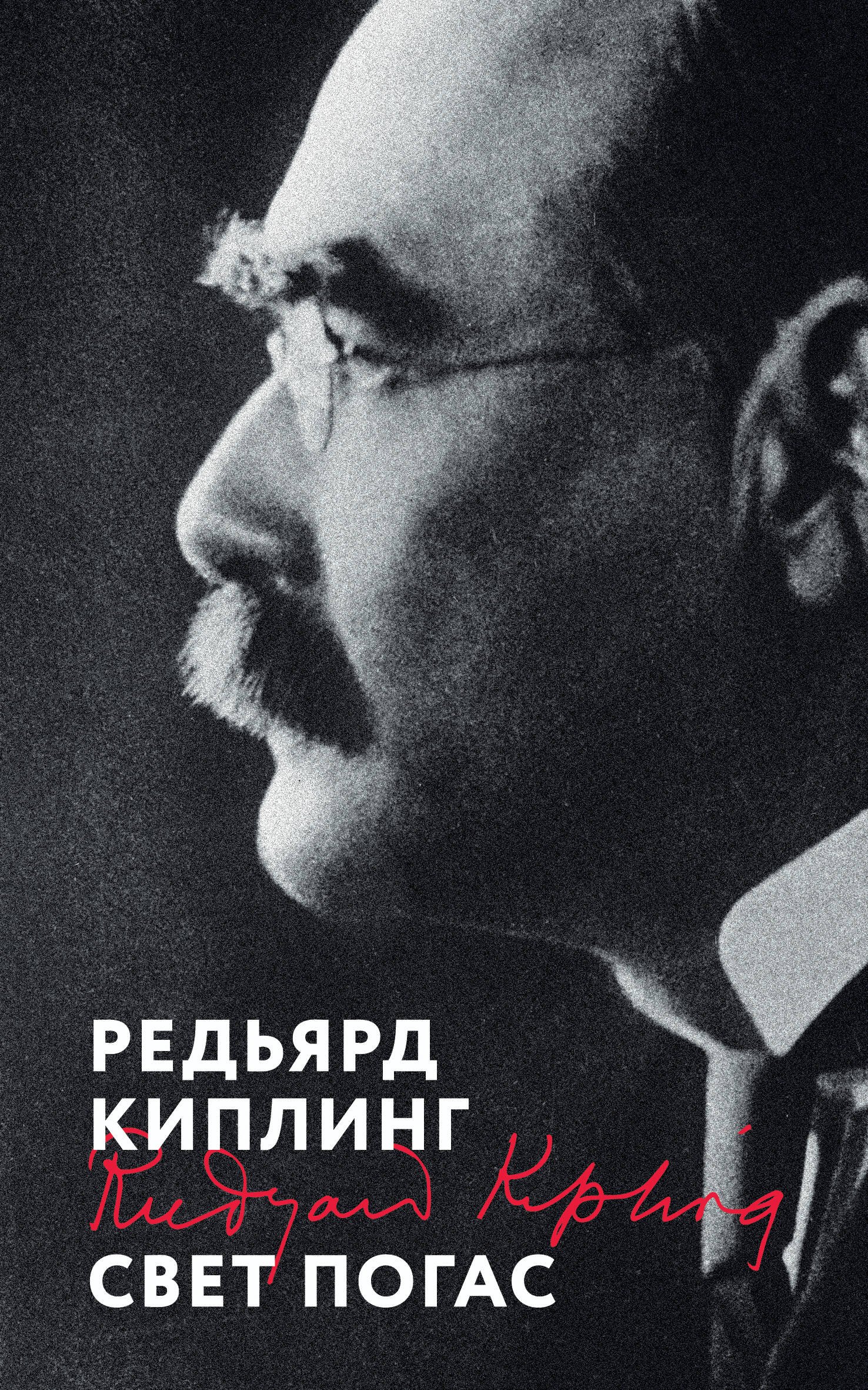 

Свет погас