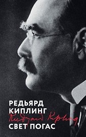 Свет погас