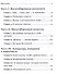 Достучаться до небес: Научный взгляд на устройство Вселенной - 1