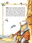 Любимые сказки - 1