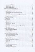 Рэйки Сила Радость Любовь Т. 2 Многообразие Рэйки - 2