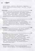 Военная история кампании 1812 года - 2