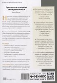 Путеводитель по карьере в кибербезопасности - 1