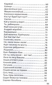 50 сказок и потешек. Детская классика. - 2