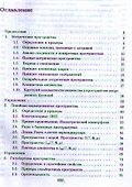 Функциональный анализ. Лекции и упражнения - 1