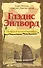Глэдис Эйлворд. Одинокая путешественница - 0