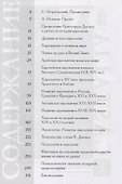 От хиромантии к хирологии. История науки чтения по руке - 1